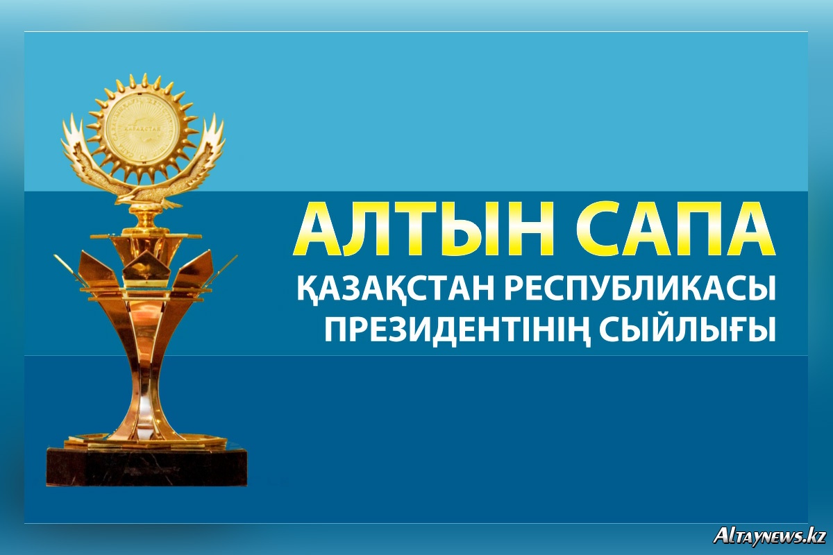 Заслужить Премию Президента