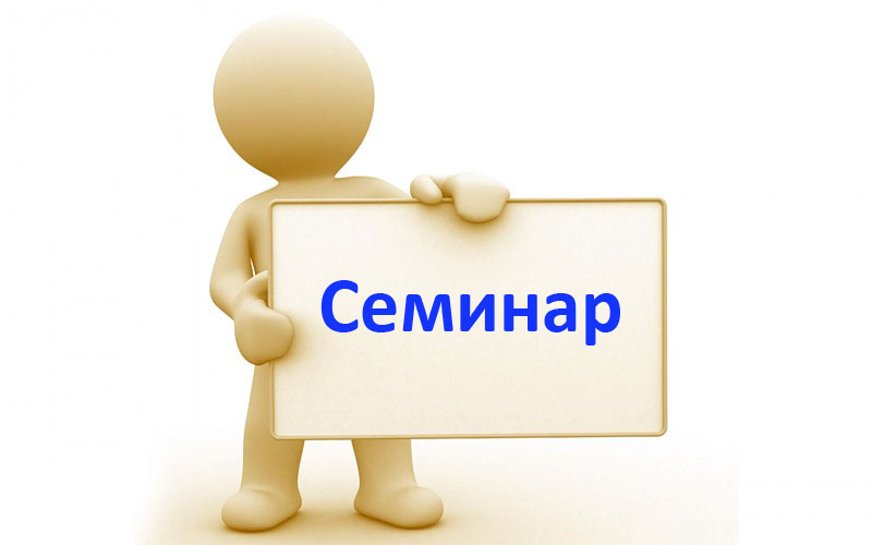 УВАЖАЕМЫЕ ПРЕДПРИНИМАТЕЛИ И ПРЕДСТАВИТЕЛИ БИЗНЕСА ОБЪЯВЛЕН ОБУЧАЮЩИЙ СЕМИНАР ДЛЯ КАНДИДАТОВ КОНКУРСА НА СОИСКАНИЕ ПРЕМИИ СОДРУЖЕСТВА НЕЗАВИСИМЫХ ГОСУДАРСТВ 2025 ГОДА ЗА ДОСТИЖЕНИЯ В ОБЛАСТИ КАЧЕСТВА