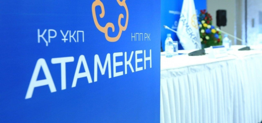 НПП «АТАМЕКЕН» ПЕРЕХОДИТ НА УДАЛЕННЫЙ РЕЖИМ РАБОТЫ