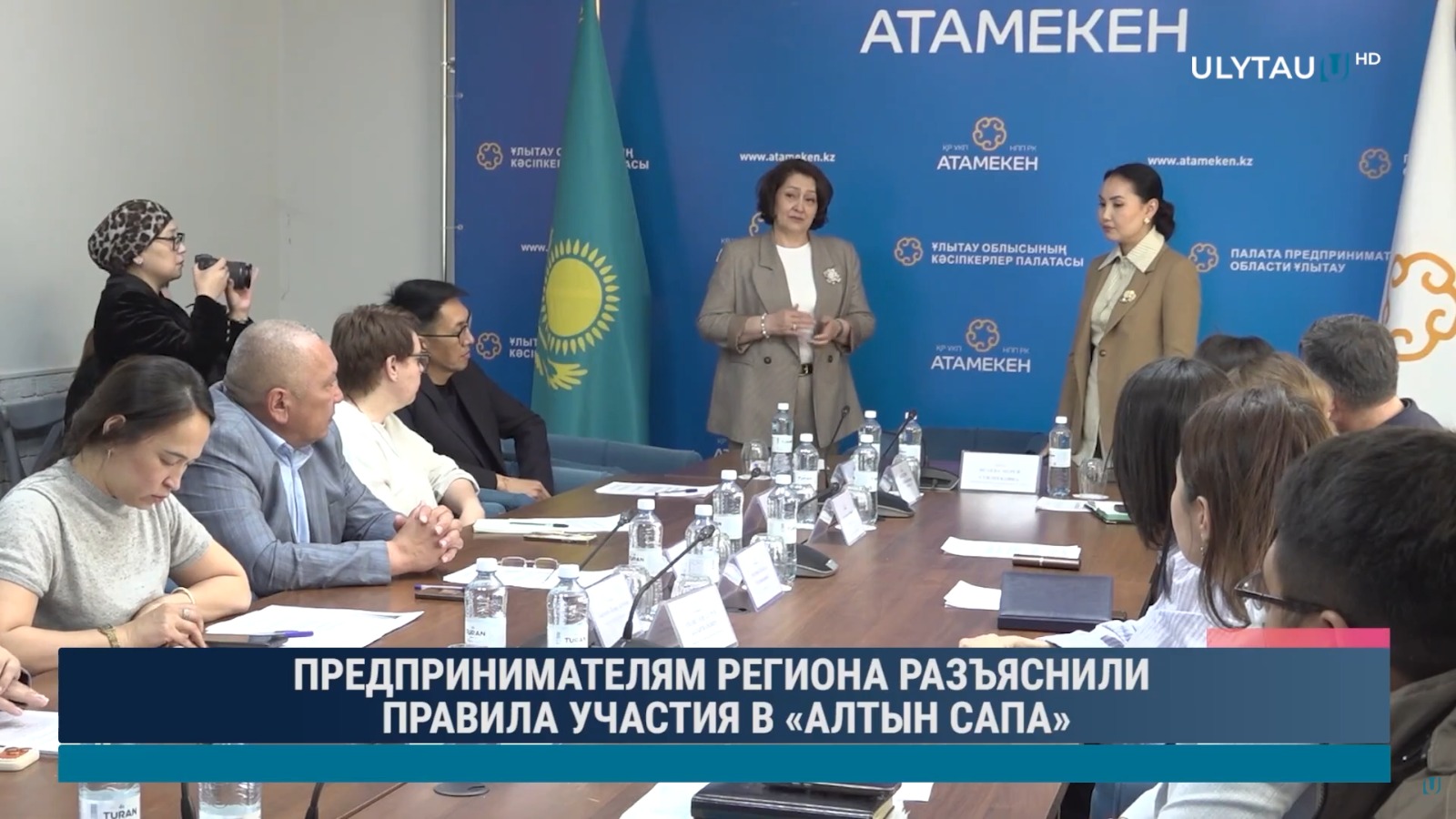 В области Ұлытау состоялся обучающий семинар по вопросам проведения конкурса «Алтын сапа» и конкурса-выставки «Лучший товар Казахстана»