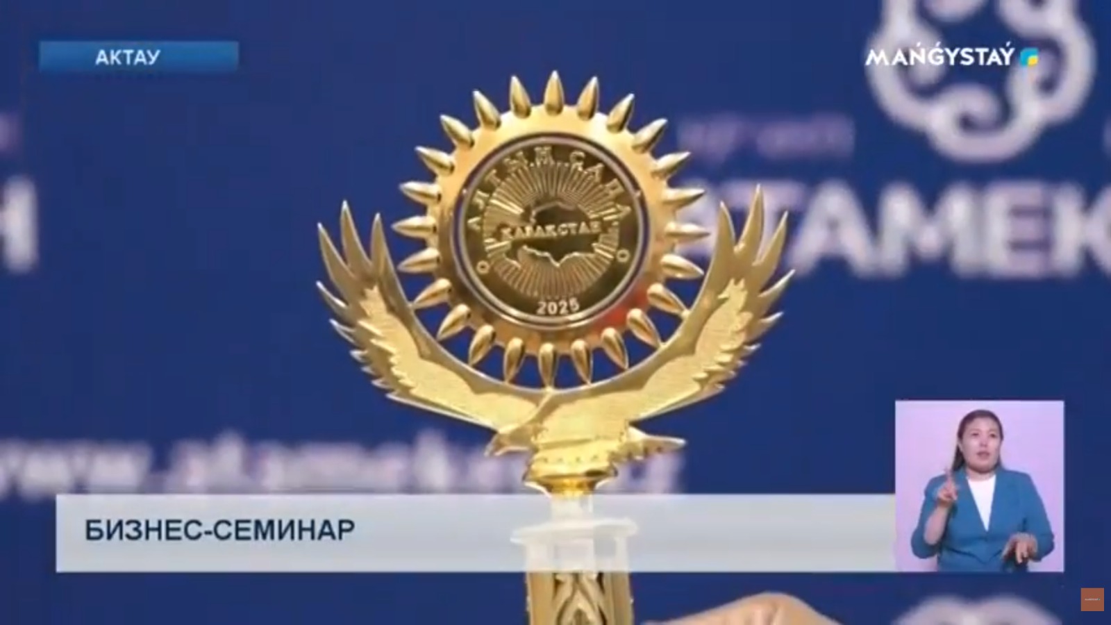 Бизнес-семинар