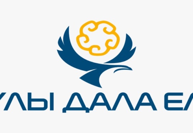 С 1 АВГУСТА СТАРТУЕТ ПРИЕМ ЗАЯВОК НА ПРИСУЖДЕНИЕ ПРАВА ИСПОЛЬЗОВАНИЯ ЗОНТИЧНОГО БРЕНДА «ҰЛЫ ДАЛА ЕЛІ»